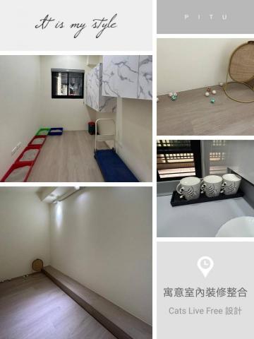 竣立整合裝潢設計(東臨/寓意) - 