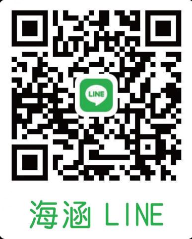 海涵教育學習中心 - 