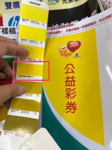 雨晨企業社 - 彩劵行招牌對色