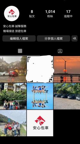 雲👆網路廣告行銷 - 建立ig專業代管