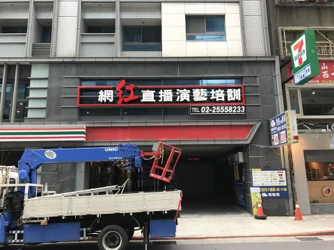 雨晨企業社 - 鐵殼烤漆字