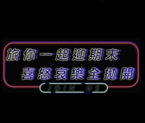 柔子不愛喝美式 - 海報文案設計