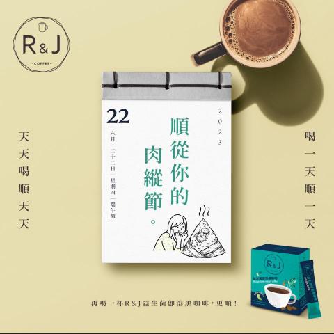 周妙妙 - 協助安麗商品R&J益生菌咖啡粉製作社群圖片的創意文案內容，向主要目標族群：上班族做溝通。