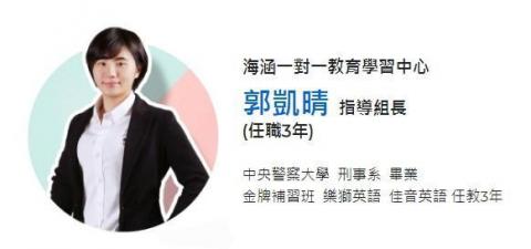 海涵教育學習中心 - 