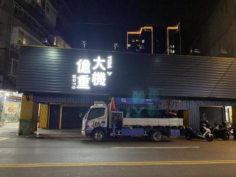 雨晨企業社 - 發光立體字