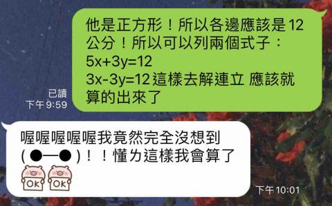 周歆苹 - 學生回饋