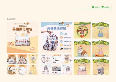 DT_Tbb - 產品landingpage 