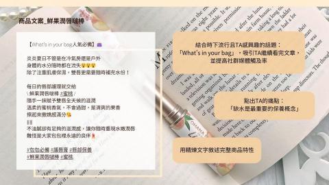 Trista - 文案作品（一）