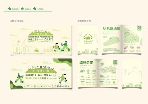 DT_Tbb - 活動海報及旅遊手冊