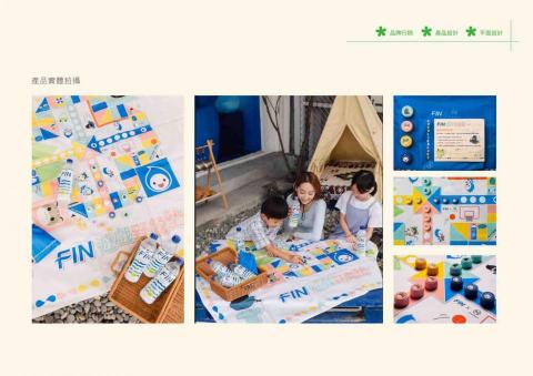 DT_Tbb - 遊戲野餐墊_產品設計