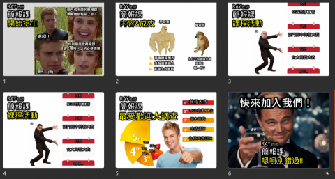 ROY - 創意簡報 (課程招生) ROY - 創意簡報 (課程招生)