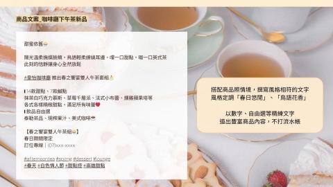 Trista - 文案作品（三）