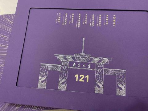 林雨蓁 - 南京大學錄取證明