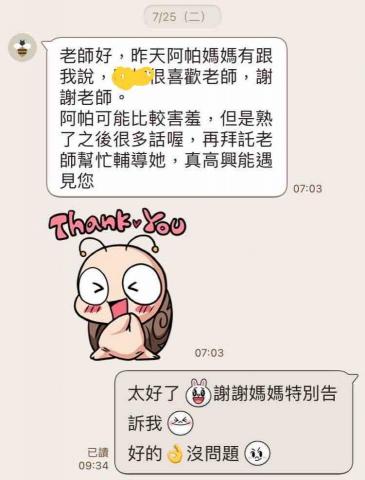 Sharpay Lin - 小二家長