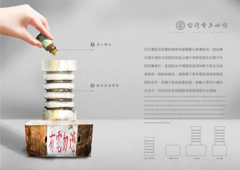 sanli - 台灣電力公司文創產品-2 sanli - 台灣電力公司文創產品-2