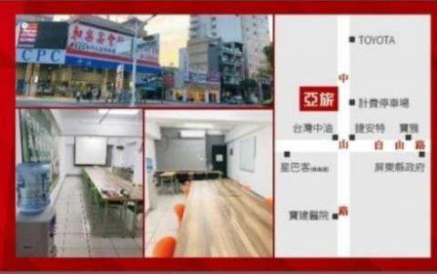 亞旂新創- 行動商辦 - 公司位置～屏東 中山商業大樓