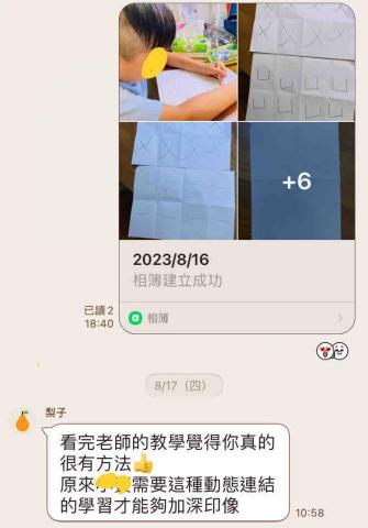 Sharpay Lin - 幼兒園家長