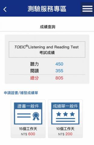 林雨蓁 - 111年7月31日台中一中場多益檢定考試（備考一個月半，分數805/990）