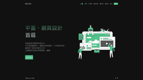 太馳科技 - MO-LIN接案網
作品及網站 + 後台內容管理系統