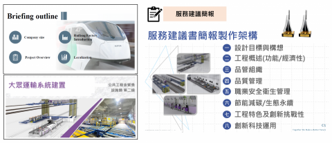 Jerry - 簡報製作範本