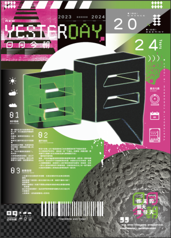 sanli - 主視覺設計 sanli - 主視覺設計