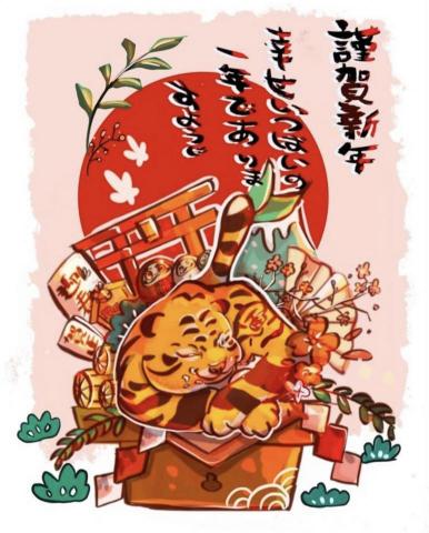 sanli - 虎年賀卡 sanli - 虎年賀卡