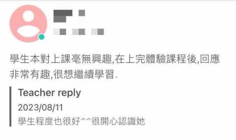 Sharpay Lin - 國一家長