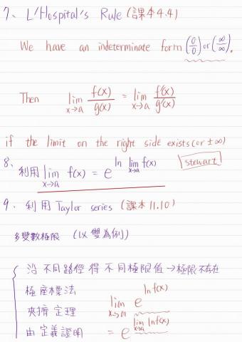 陳宇軒理工轉考免修考高中數理專職家教 - 