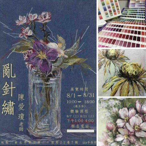 陳愛琼 工藝教學 -  陳愛琼 工藝教學 -