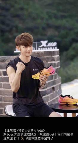 Nick 宇廷 - 合作藝人-汪東城