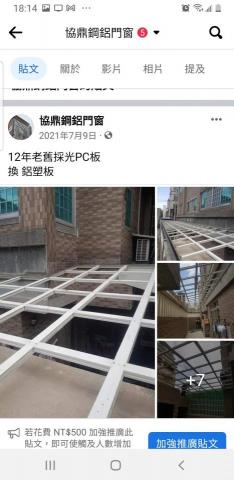 協鼎鋼鋁統包工程 - 