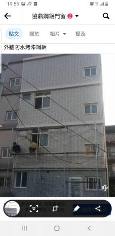 協鼎鋼鋁統包工程 - 