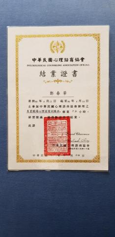 「魅筆藝創」Michael郭教練&Abby陳教練 - 中華民國心理諮商協會證書多年實務心理諮商工作經驗 「魅筆藝創」Michael郭教練&Abby陳教練 - 中華民國心理諮商協會證書多年實務心理諮商工作經驗