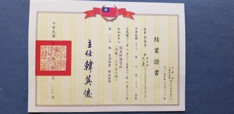 「魅筆藝創」Michael郭教練&Abby陳教練 - 91年關老師心理諮商受訓證書 「魅筆藝創」Michael郭教練&Abby陳教練 - 91年關老師心理諮商受訓證書