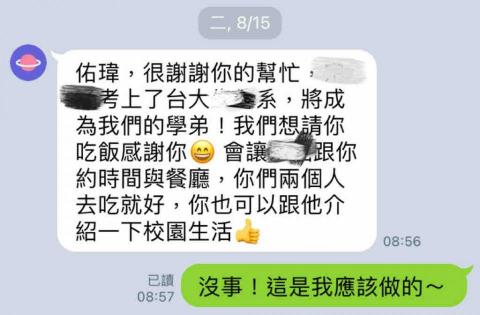 小曹老師 - 前家長感言