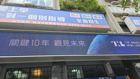 丹尼斯國際 - 電視牆維修