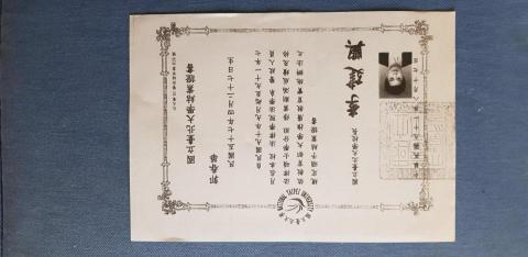 「魅筆藝創」Michael郭教練&Abby陳教練 - 90年台北大學法律學系碩士學分班結業證書 「魅筆藝創」Michael郭教練&Abby陳教練 - 90年台北大學法律學系碩士學分班結業證書