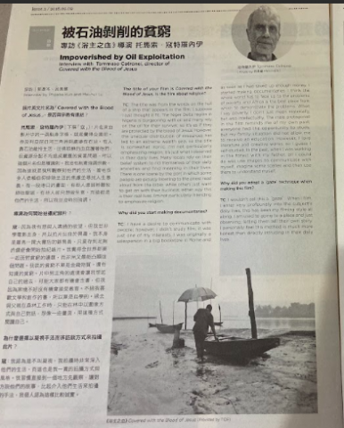 Mei-文案寫作 - 影展報：【TIDF】國際導演專訪：被石油剝削的貧窮，專訪浴主之血導演