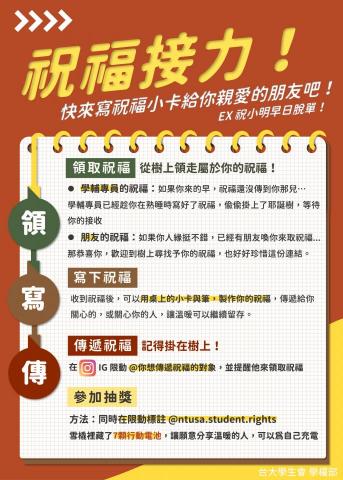 簡愉珊 - 展板設計 簡愉珊 - 展板設計