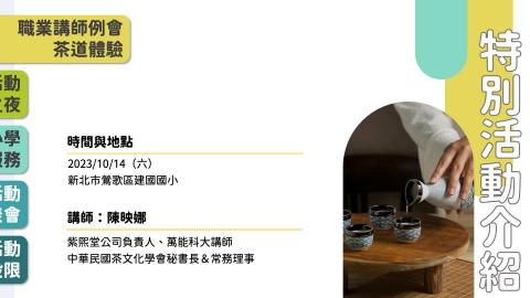 簡愉珊 - 簡報設計 簡愉珊 - 簡報設計