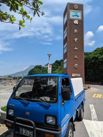 學生宿舍、套房搬運專家-高雄罵丸 - 感謝中山大學大三同學信任