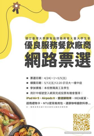 簡愉珊 - 海報設計 簡愉珊 - 海報設計