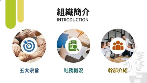 簡愉珊 - 簡報設計 簡愉珊 - 簡報設計