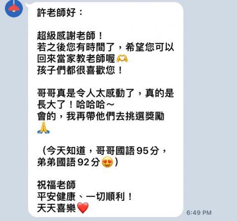 許伊辰 - 學生家長好評