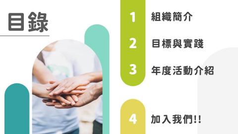 簡愉珊 - 簡報設計 簡愉珊 - 簡報設計