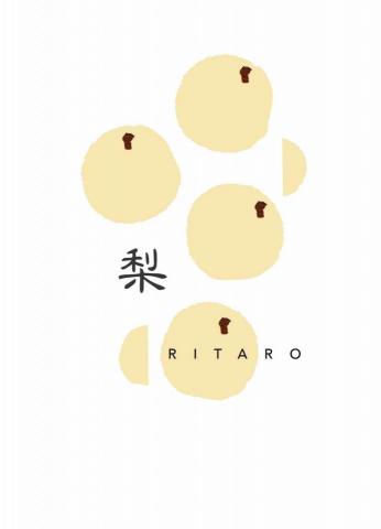 Hehe - 水梨logo及包裝 Hehe - 水梨logo及包裝