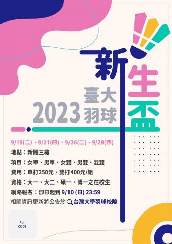 簡愉珊 - 海報設計 簡愉珊 - 海報設計