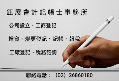 柯欣誼 - 歡迎來電聯絡，謝謝。