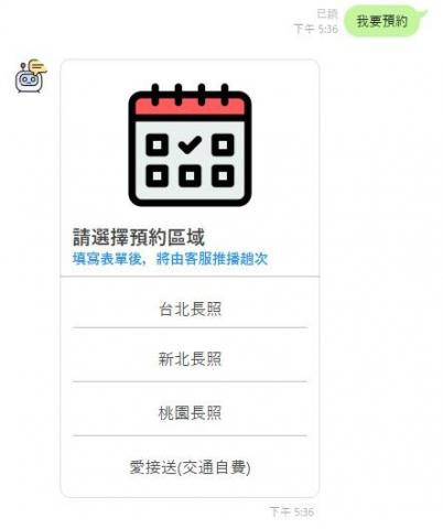 陳品勳 - Line機器人自動回覆