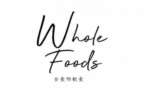 Whole Foods｜全食物飲食
